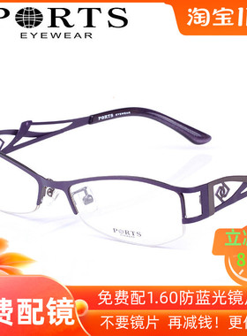 正品PORTS宝姿女式近视眼镜框  女款半框镜架 配镜片 POF11229