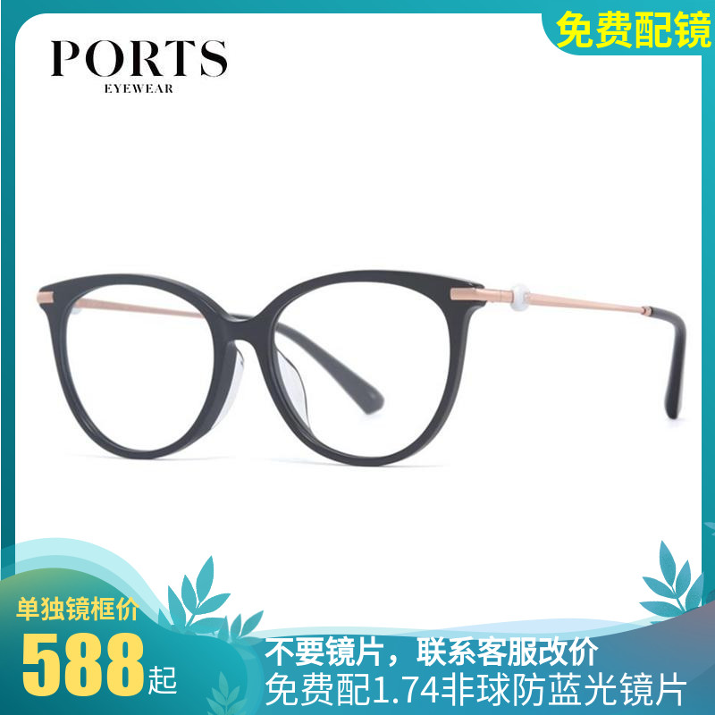 PORTS宝姿眼镜框女大脸时尚气质舒适超轻板材大框近视镜 POF22416