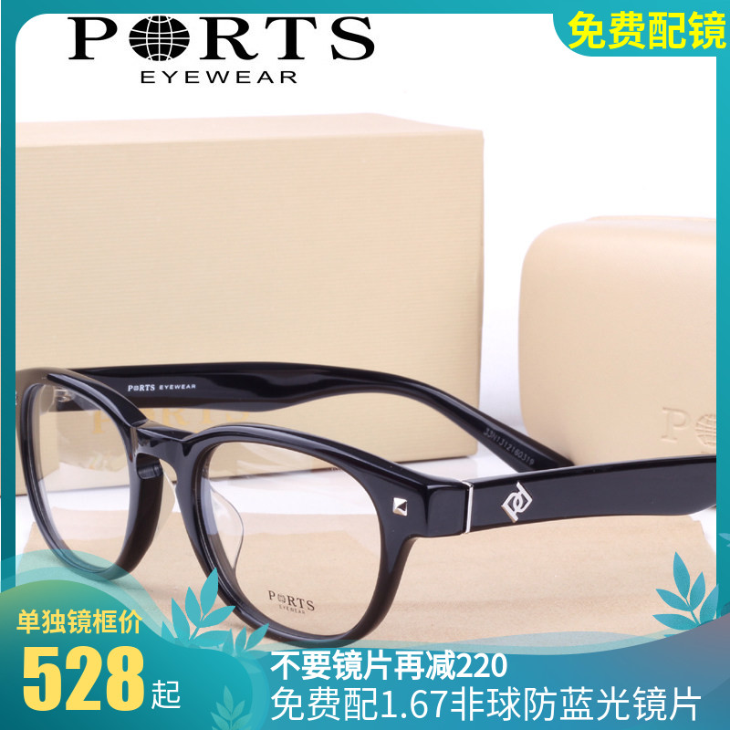 正品PORTS宝姿眼镜架全框男女款板材复古小框经典近视镜框 PM9210