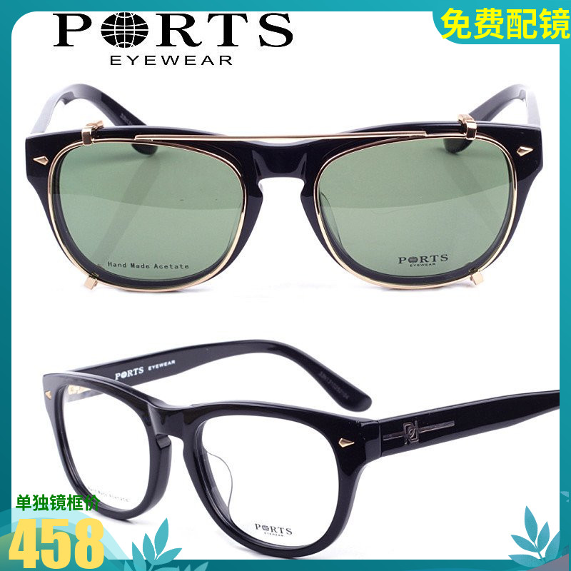 PORTS/宝姿男女款眼镜架复古套镜片近视墨镜太阳镜 正品 POM13305