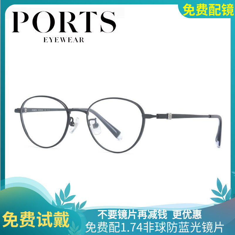 宝姿纯钛超轻女款椭圆近视镜框