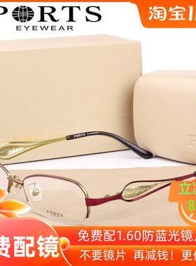 Ports宝姿女款眼镜架 合金轻巧防蓝光近视镜框 专柜正品 POF11218