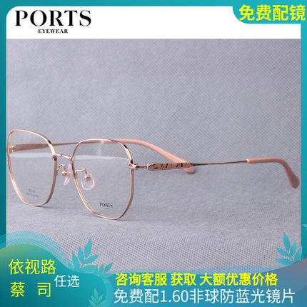 PORTS宝姿眼镜架小脸复古时尚镜框女商务纯钛文艺近视轻 POF22316