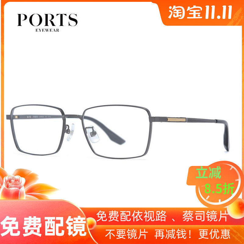 PORTS正品全框近视镜男经典商务镜框钛架板材轻舒适百搭 POM62403