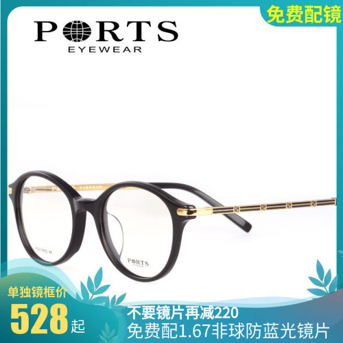 宝姿圆形复古男女款近视镜架