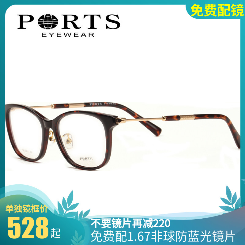正品宝姿眼镜框PORTS女时尚古镜架配近视眼镜全框板材复 POF14901