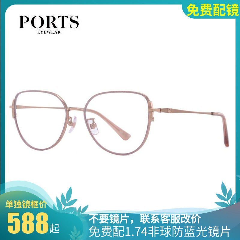 PORTS宝姿眼镜框女近视镜架纯钛复古文艺圆形超轻女款 POF22338