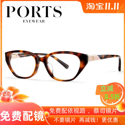 宝姿复古猫眼防蓝光眼镜架女款
