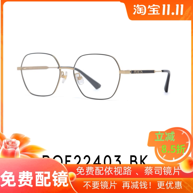 2024年新款PORTS宝姿眼镜架 眼镜框女士眼镜 防蓝光镜架 POF22403