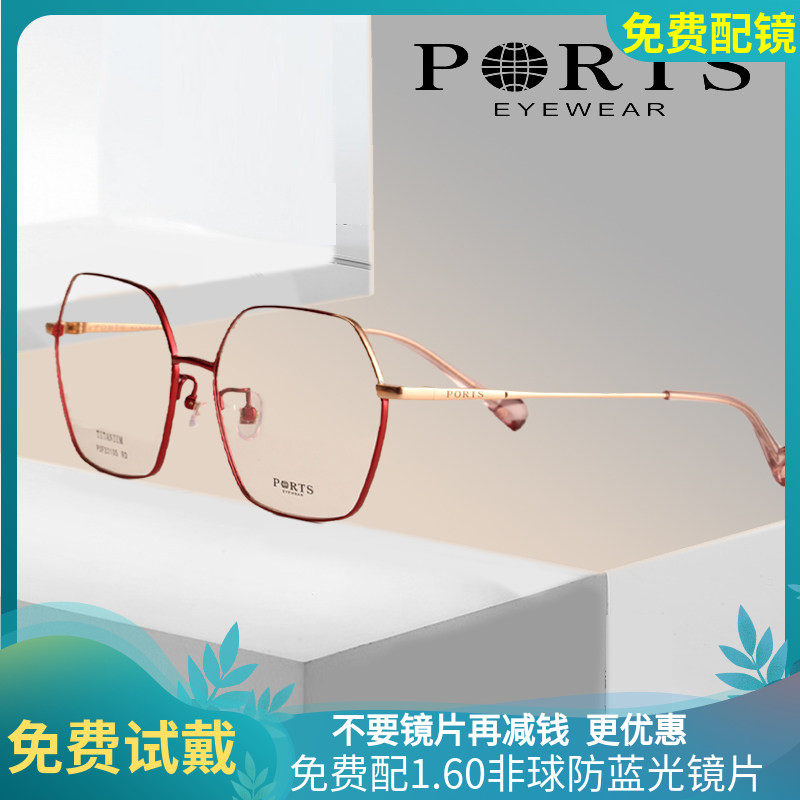 宝姿不规则大框显脸小眼镜架