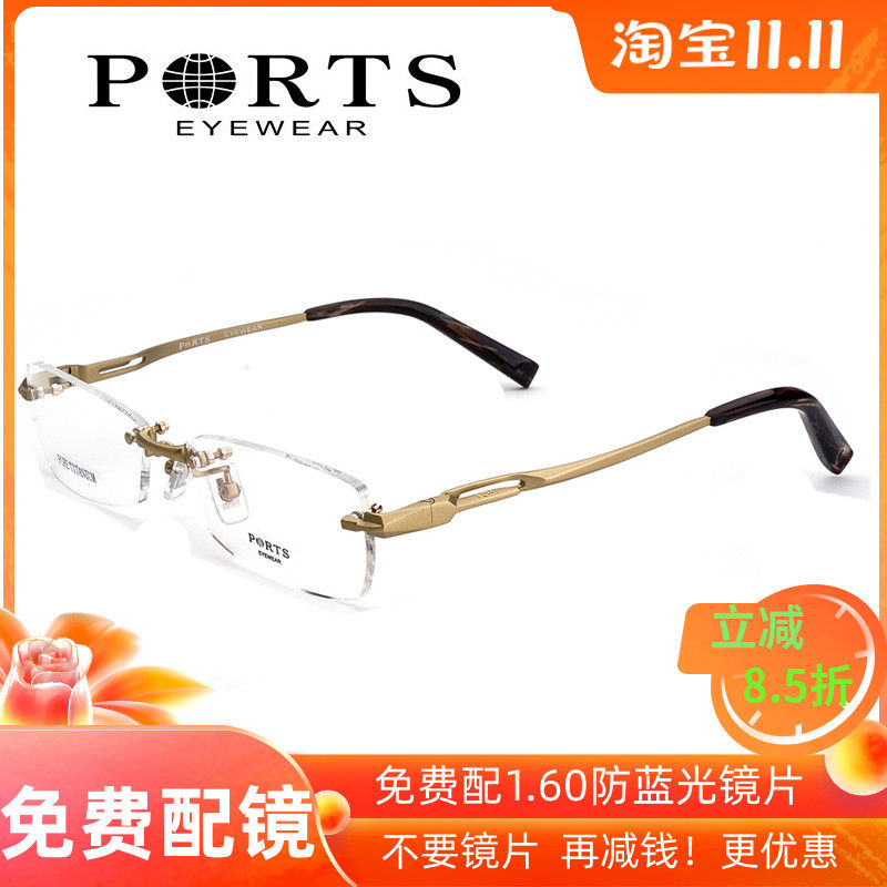 PORTS宝姿纯钛近视眼镜男超轻无框防蓝光眼镜框变色眼镜架 PT3308
