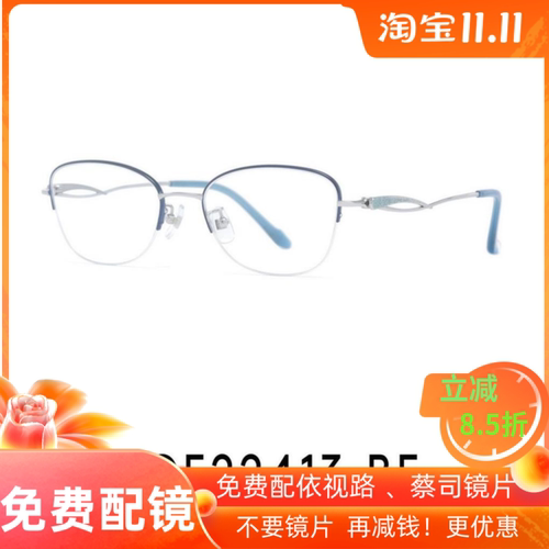 PORTS宝姿眼镜架女款半框时尚钛合金小框商务可配度数 POF22413