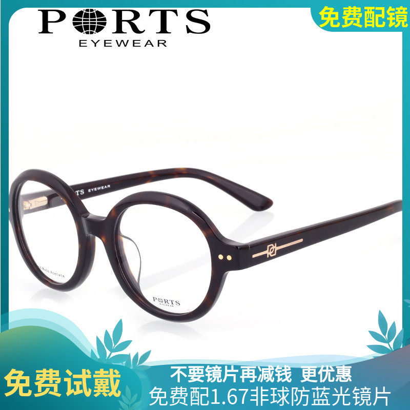 正品Ports宝姿男女款时尚复古圆形眼镜框近视眼镜架光学 POU13305