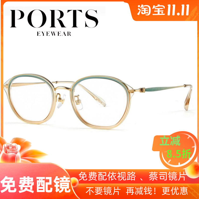 PORTS宝姿圆框眼镜架女士超轻防蓝光复古简约可配度数 POF22613