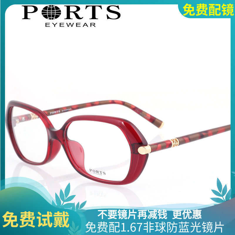 北京实体店ports宝姿女款眼镜