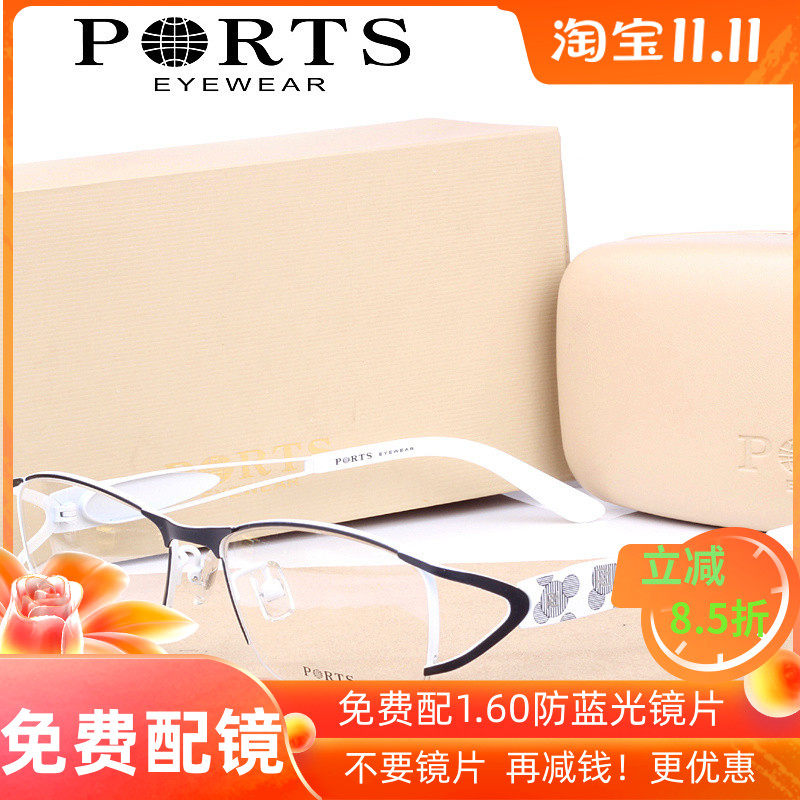 专柜正品PORTS宝姿眼镜框镜架女款商务时尚半框近视 POF11223