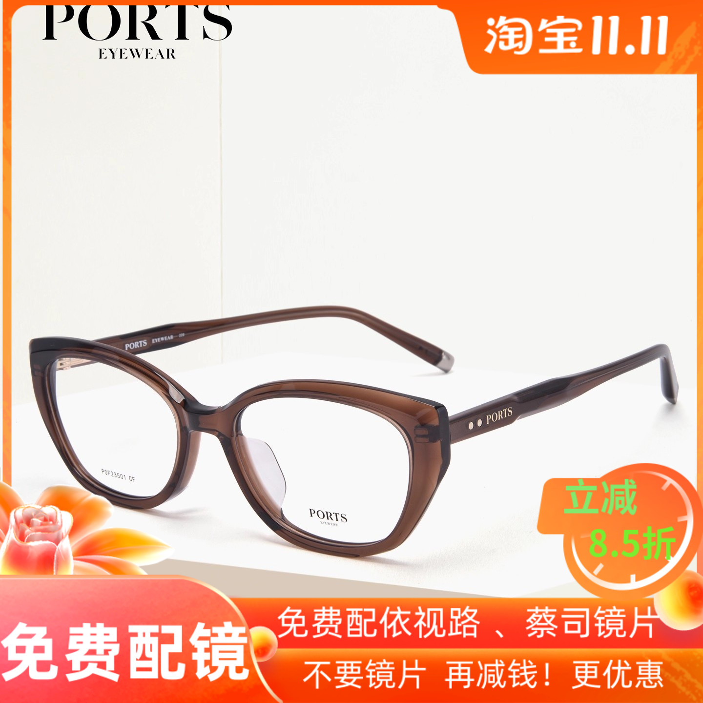 PORTS宝姿眼镜架板撑时尚圆框近视眼镜女士镜架可配度数 POF23501