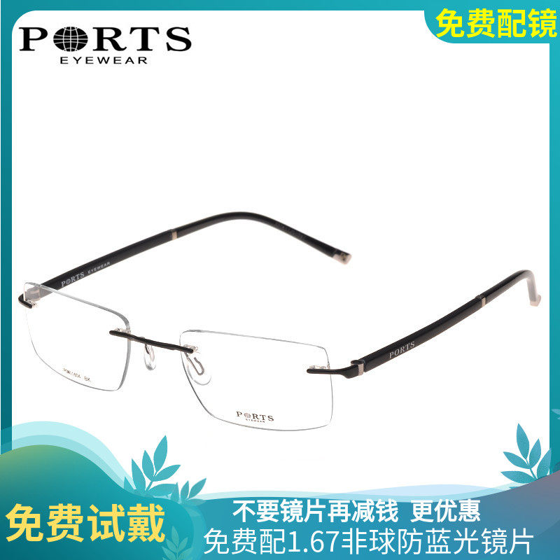 宝姿无框近视商务眼镜架