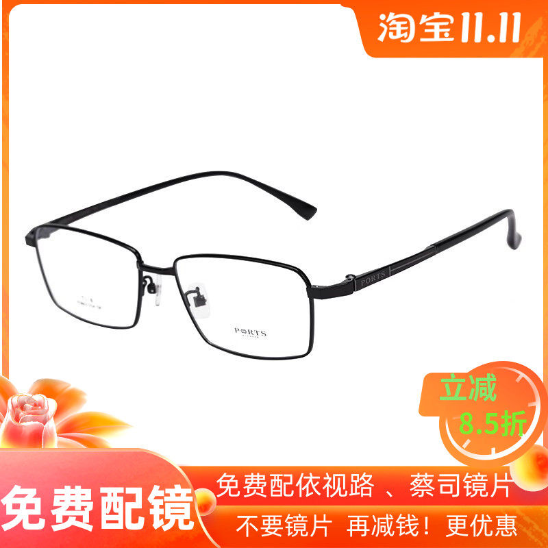 PORTS宝姿眼镜架男款钛架大脸框商务近视镜全框配镜架POM62204