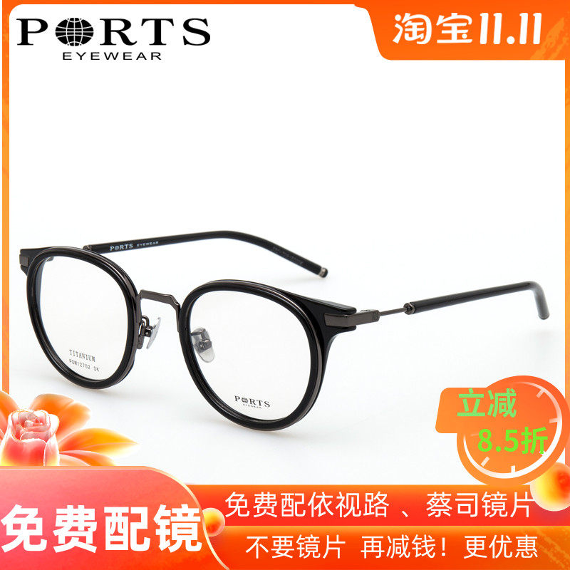 专柜正品PORTS宝姿 板材钛架复古全框框近视眼镜架男女款POM12702