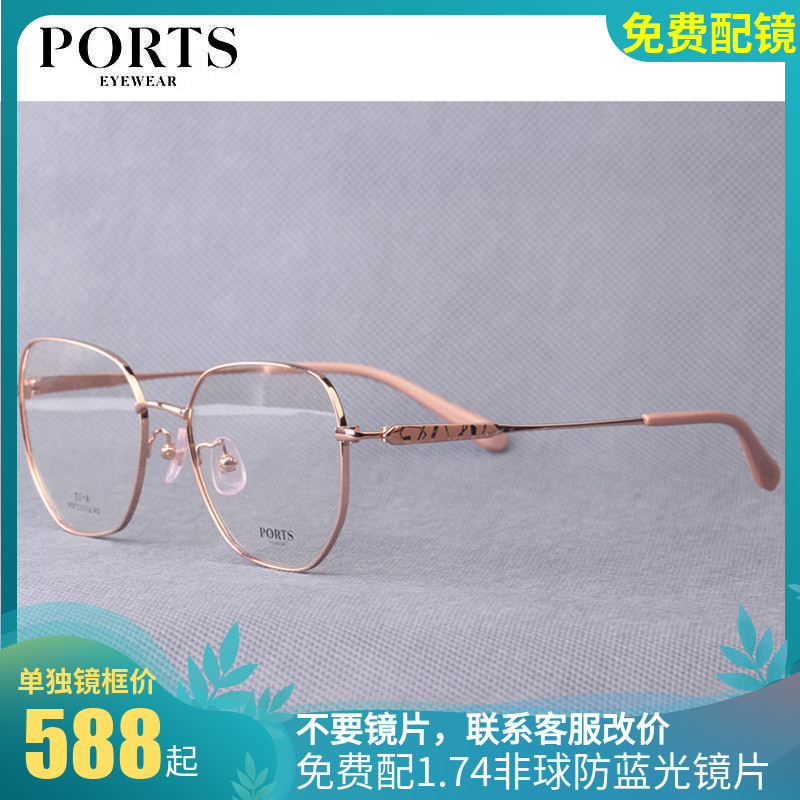 PORTS宝姿眼镜架小脸复古时尚镜框女商务纯钛文艺近视轻 POF22316