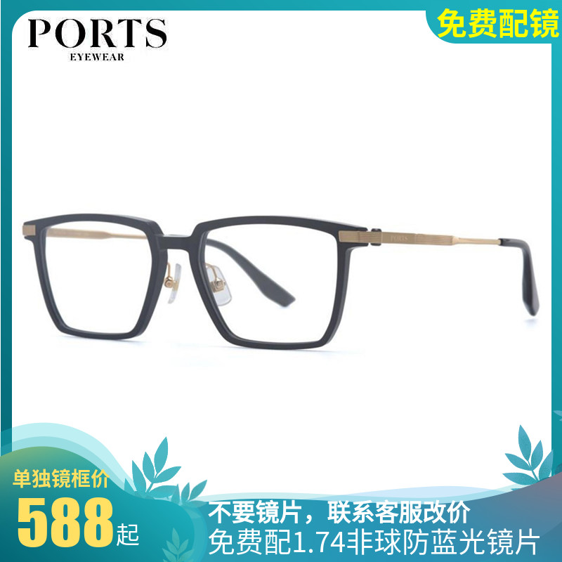 PORTS宝姿眼镜架男商务方框近视镜超轻钛架大框眼镜框 POM62314