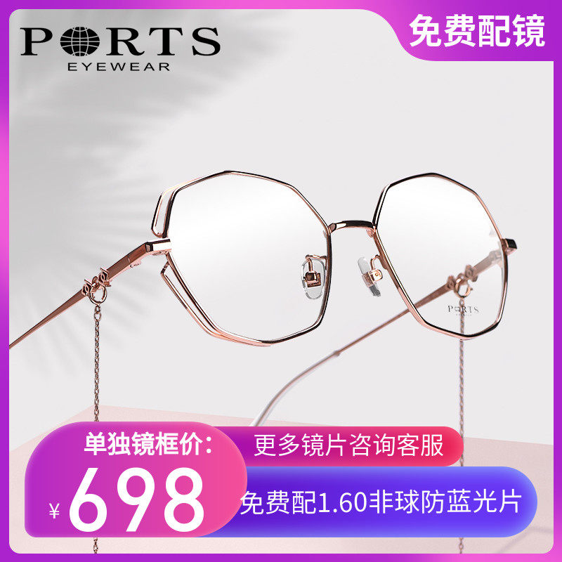 PORTS宝姿钛眼镜架女时尚全框多边形镂空配近视镜片美颜 POF21108
