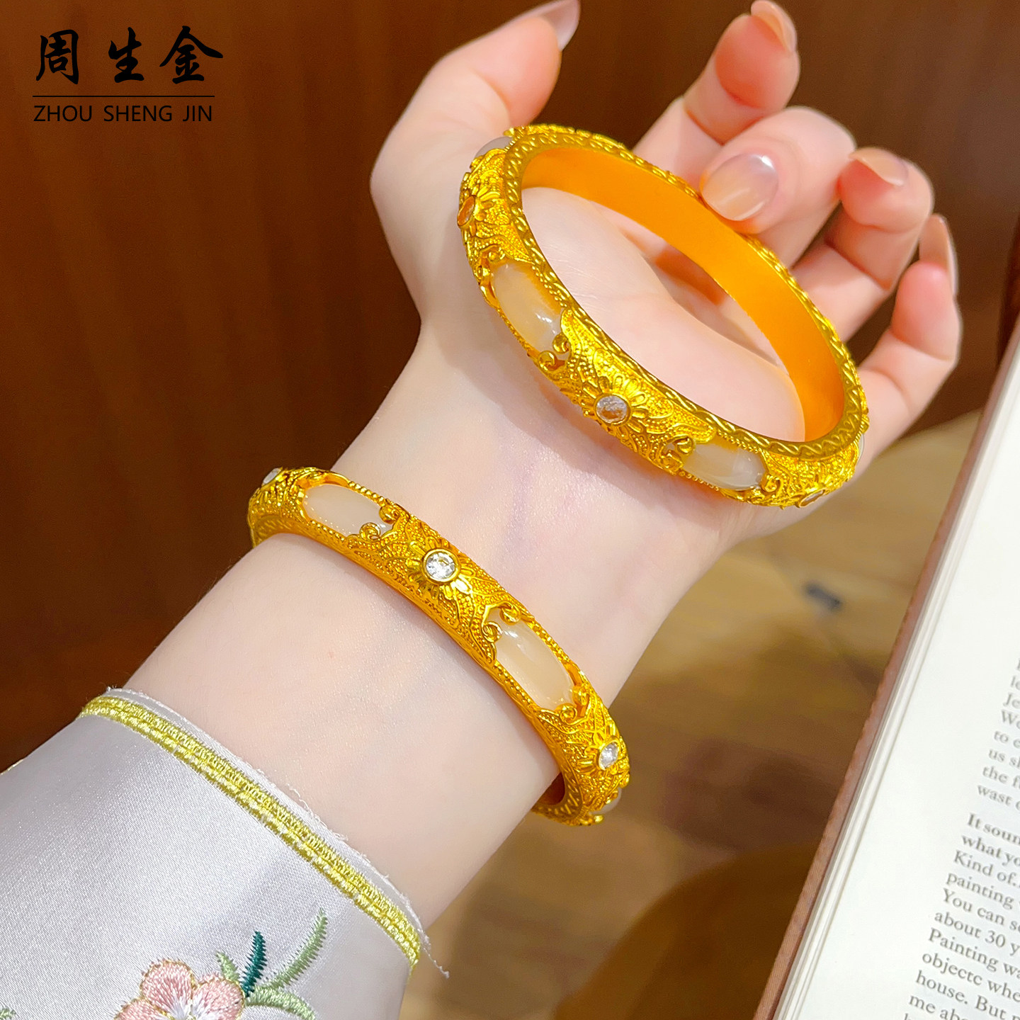 沙金錾刻金玉良缘花丝手镯点钻