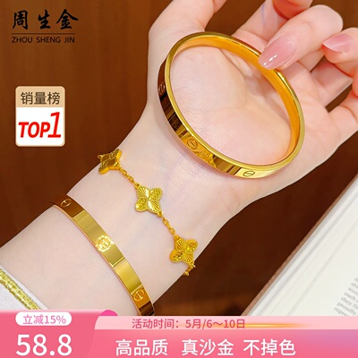 沙金亮面一字素圈手镯龙鳞手链