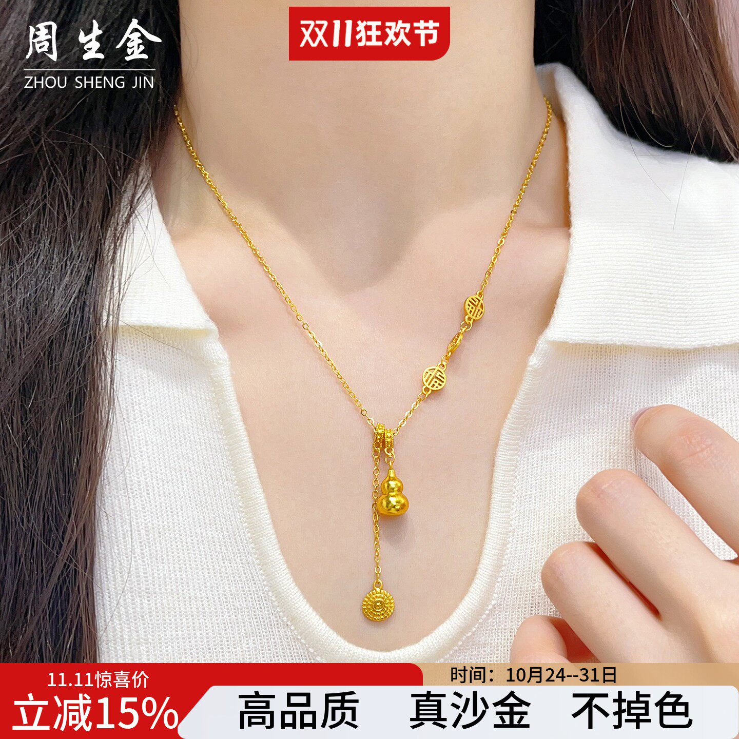 沙金葫芦福禄项链吉祥如意钱币锁骨链高级感仿真金母亲节礼物