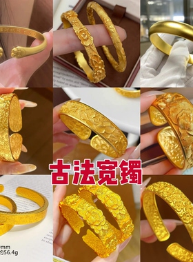 老铺同款仿真金包银古法手镯牡丹花龙凤镯结婚订婚假五金三金首饰