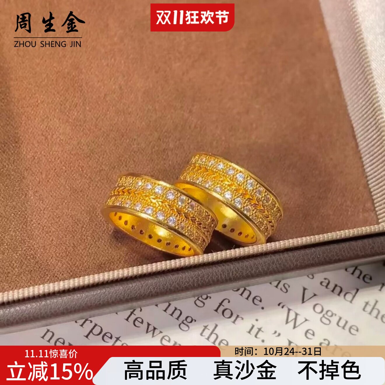 沙金錾刻双排镶钻麦穗宽版加厚戒指仿真黄金包银古法轻奢小众指环
