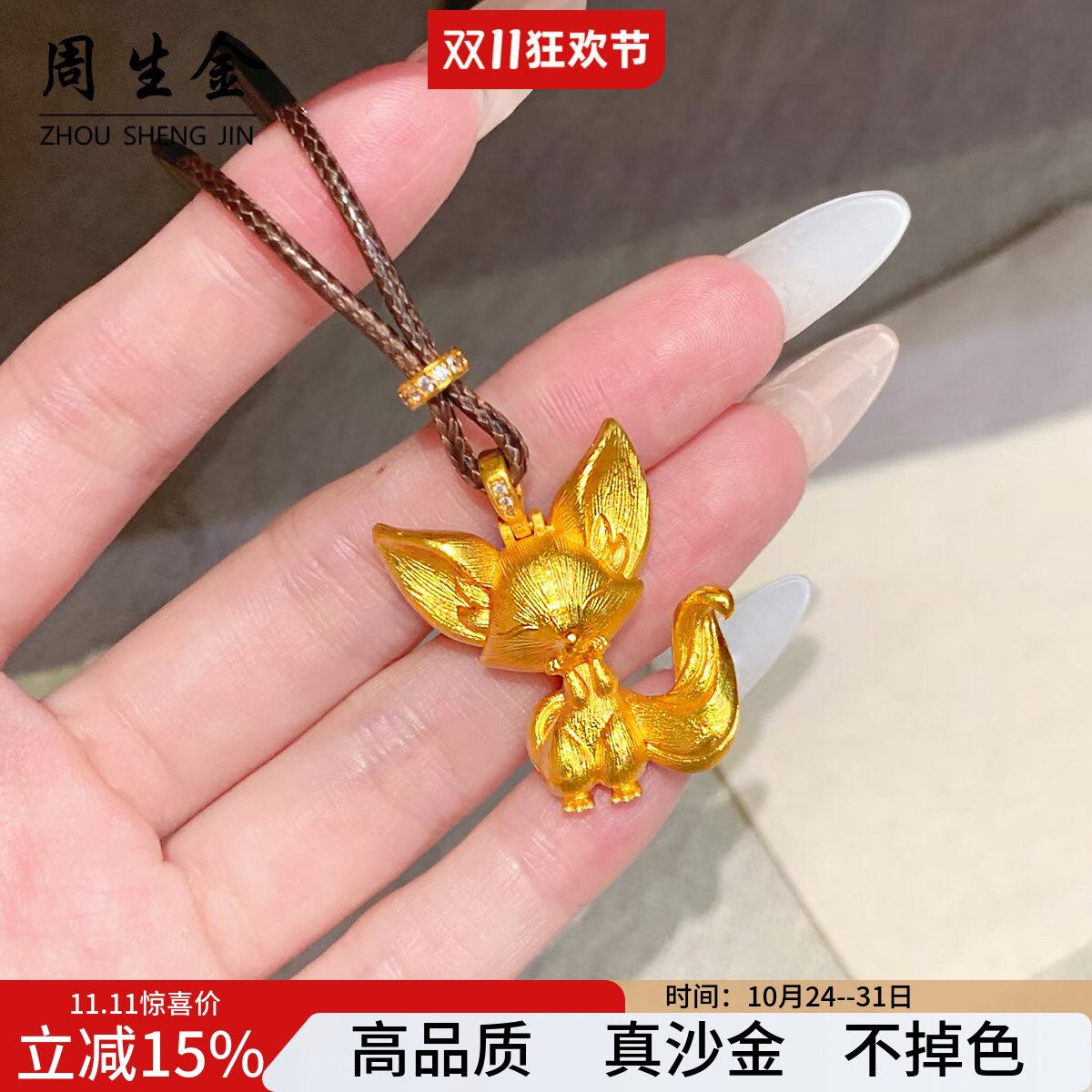古法沙金丝绒拉丝灵狐狸吊坠项链托腮狐狸锁骨链仿真足金包银首饰