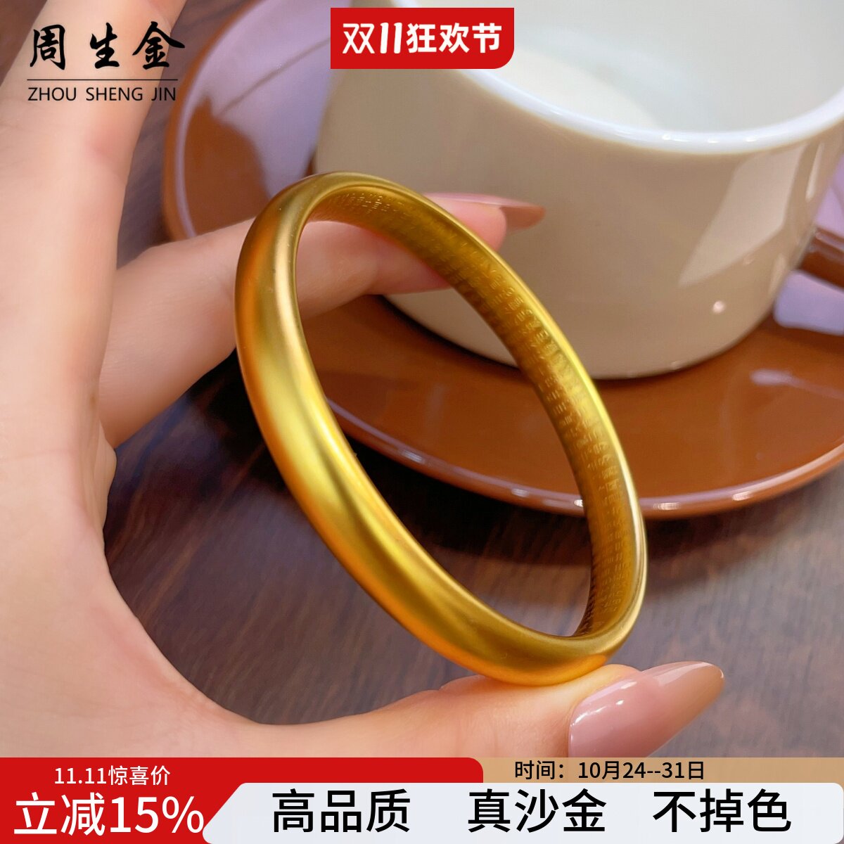 越南沙金内刻莲花心经泥鳅背素圈传承手镯宽镯子仿真黄金五金结婚