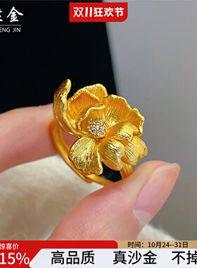沙金点钻拉丝立体芍药花牡丹戒指三金五金首饰结婚仿真黄金包银