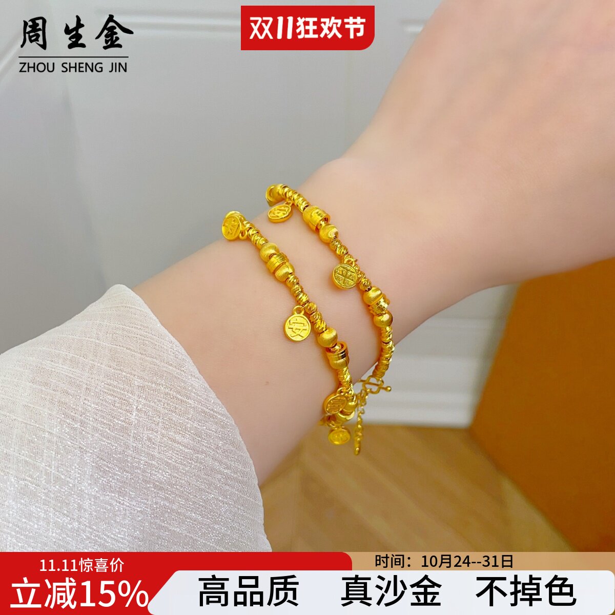 金店同款沙金古法平安喜乐刻面珠四叶草仿真黄金手链女款2026新款