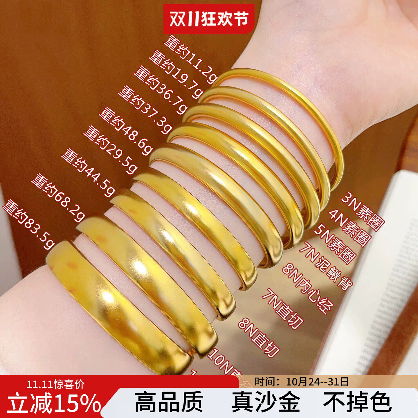 金店同款古法素圈传承轮胎泥鳅背黄金沙金手镯仿真金订婚五金首饰