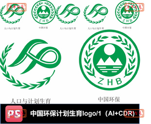 可编辑素材 中国环保标志 人口与计划生育Logo矢量ai CDR 格式