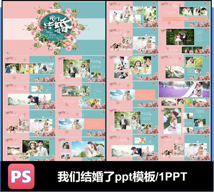 结婚婚宴婚礼现场爱情展示ppt模板可编辑素材婚介