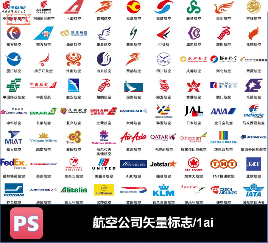 中国国际航空上海首都公司矢量logo标志ai素材