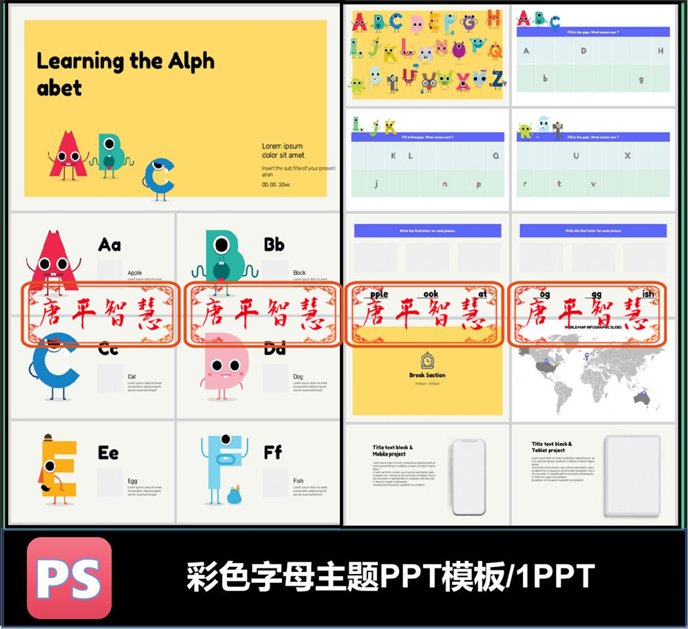 英文字母立体彩色卡通幼儿园PPT模板可编辑素材美学工作计划