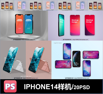 iphone14手机ui效果图界面vi设计PSD智能样机贴图Ps后期素材