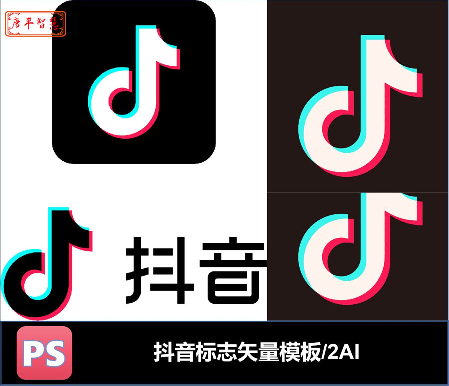 抖音 ai矢量logo标志素材