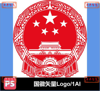 国徽矢量logo可编辑AI cdr文件