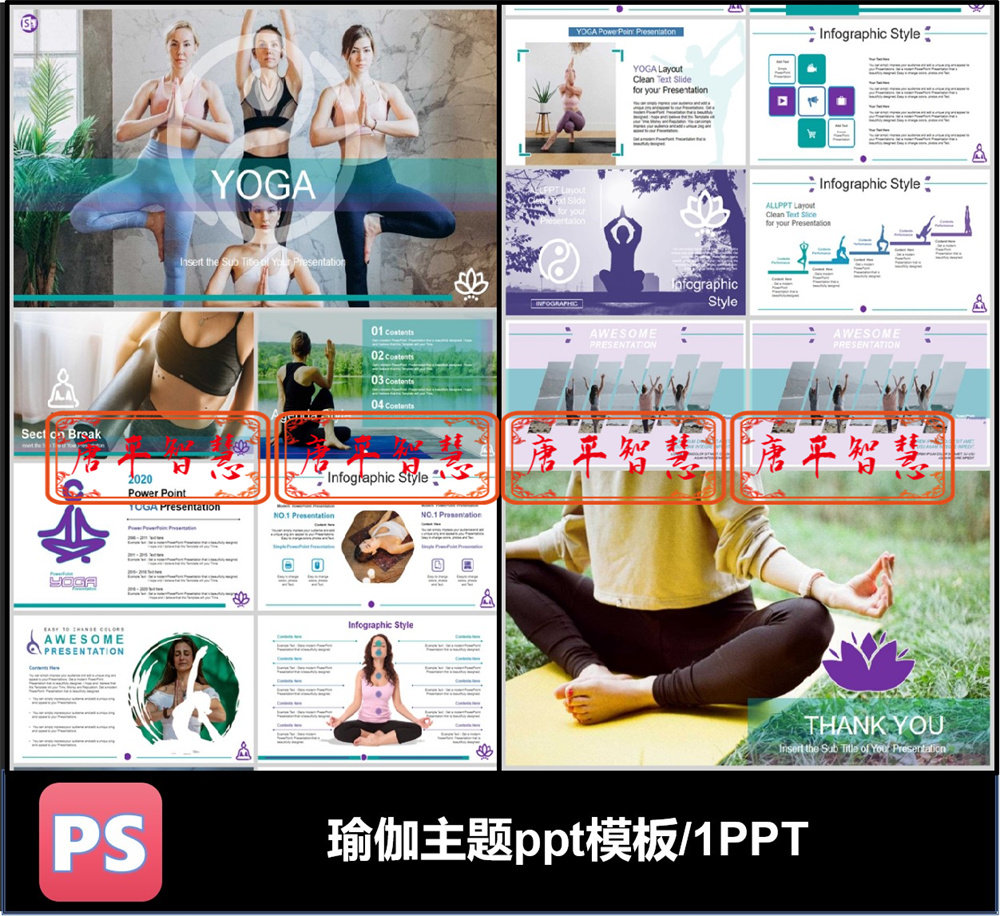 瑜伽居家健身房锻炼ppt模板可编辑素材工作总结历史品牌