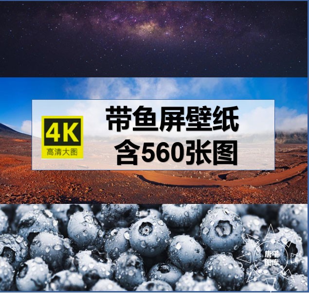 32:9桌面风景壁纸高清电脑宽屏带鱼屏超清图片素材库