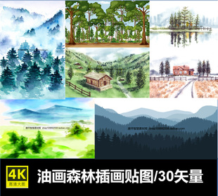 油画森林大树绿色绿树大山插画唯美贴图矢量源文件PS文件EPS格式