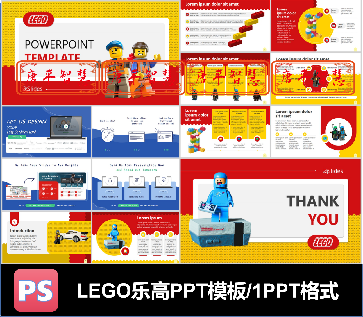 乐高lego风格积木游乐场风格高端ppt可爱风ppt模板