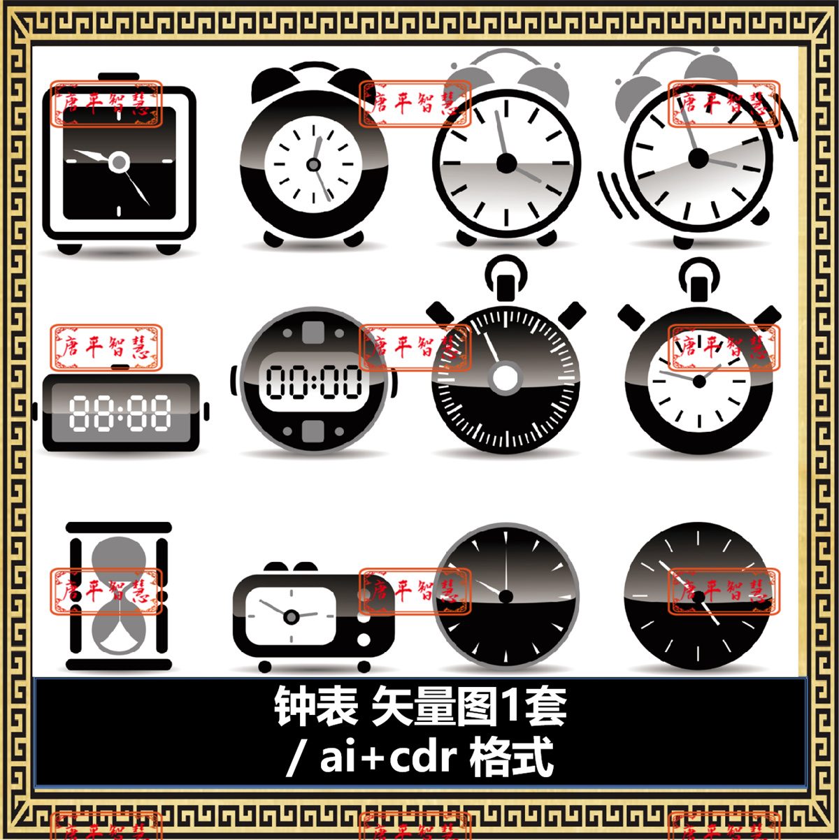 钟表logo标志矢量图 ai cdr格式可编辑