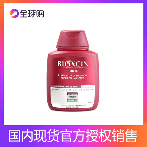 BIOXCIN柏科生洗发水土耳其进口止痒去屑膏固发控油蓬松300ml